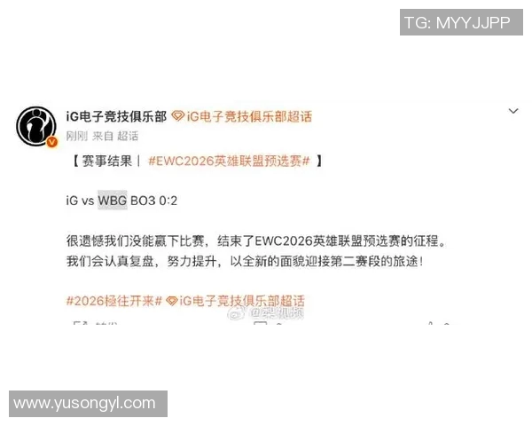 2026电竞新闻和平精英玩家热议IG节奏争议引发的战术与策略讨论