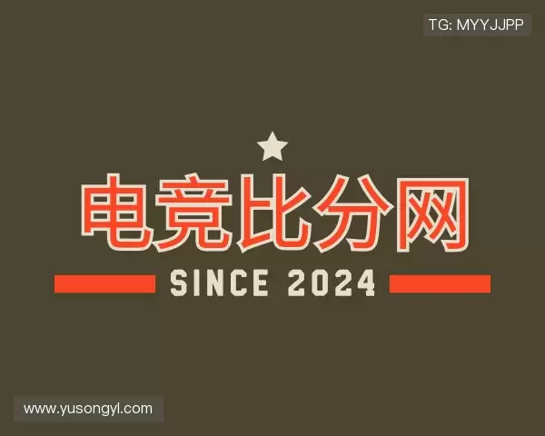 认识电竞比分网